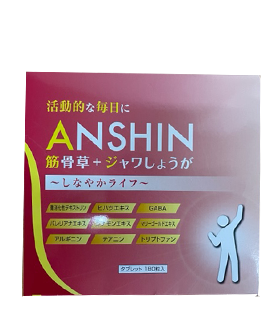 ANSHIN～しなやかライフ～